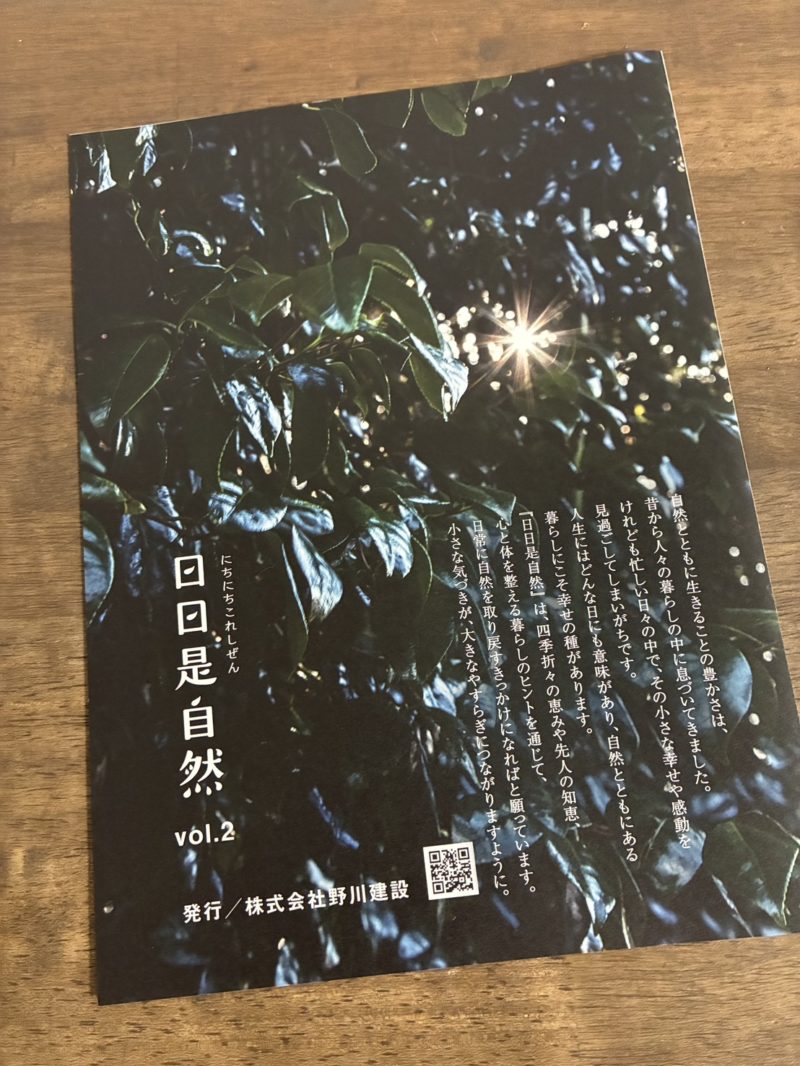 豊橋の建設会社の広報紙に片づけのコラムを執筆しています。